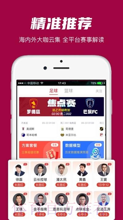 世界杯外围APP下载入口地址 世界杯外围APP下载入口地址