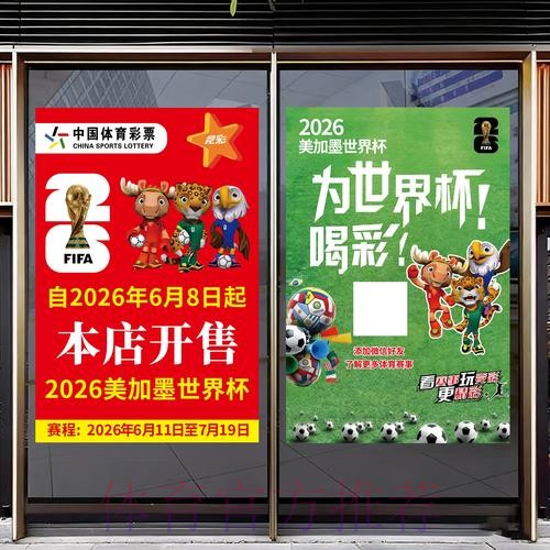 2026世界杯竞猜免费热门 2026世界杯竞猜免费热门
