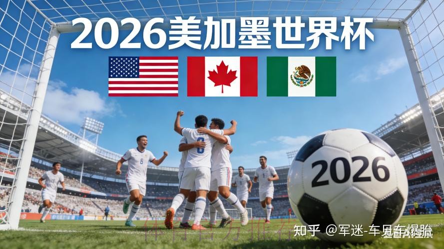 2026世界杯买球开户全站 2026世界杯买球开户全站