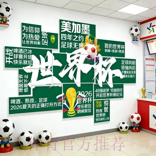世界杯投注手机入口地址 世界杯投注手机入口地址
