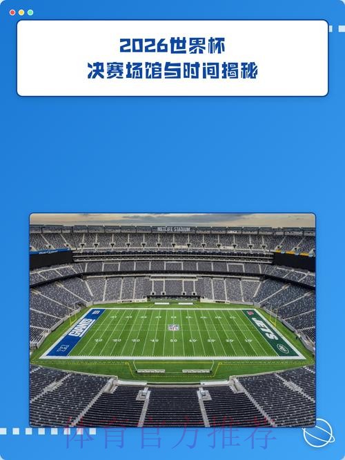 2026世界杯滚球高清入口地址