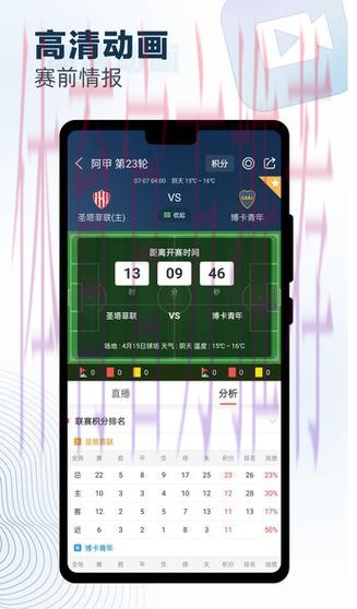 世界杯比分软件最新网址