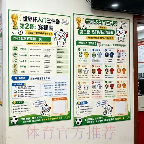世界杯投注教程热门 世界杯投注教程热门