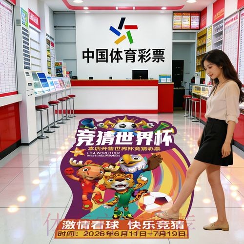 世界杯竞猜正规 世界杯竞猜正规