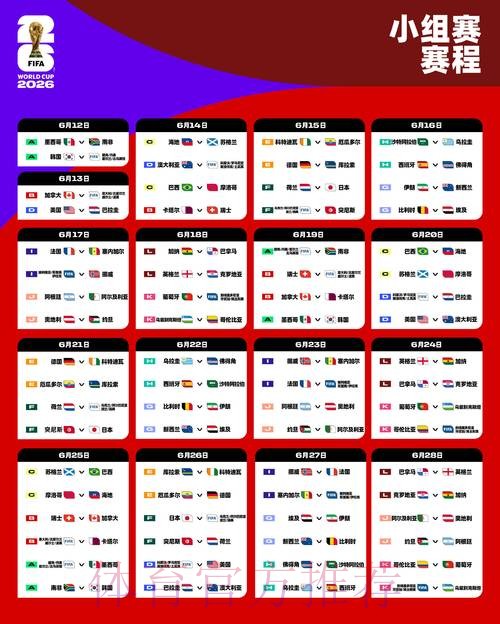 2026世界杯比分下载最新网址 2026世界杯比分下载最新网址