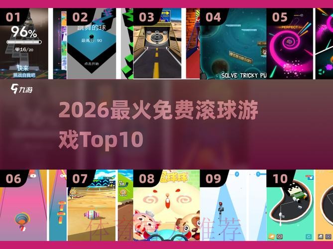 2026世界杯滚球APP最佳 2026世界杯滚球APP最佳
